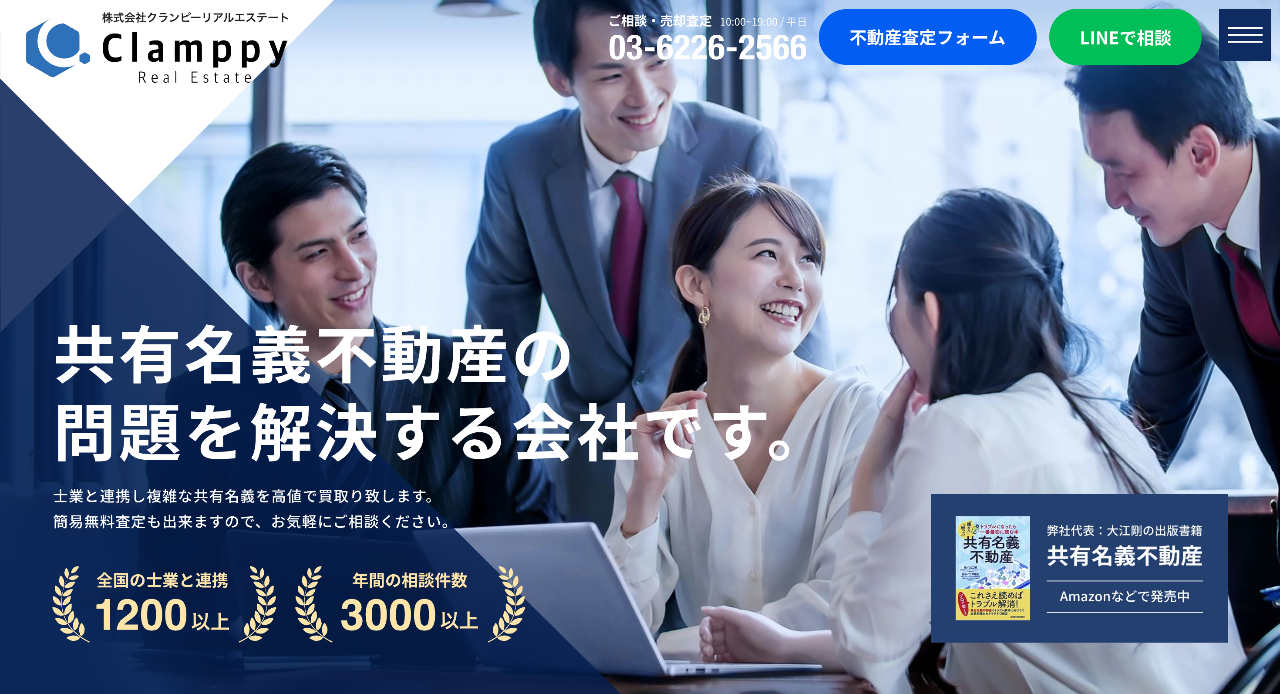 クランピーリアルエステート
