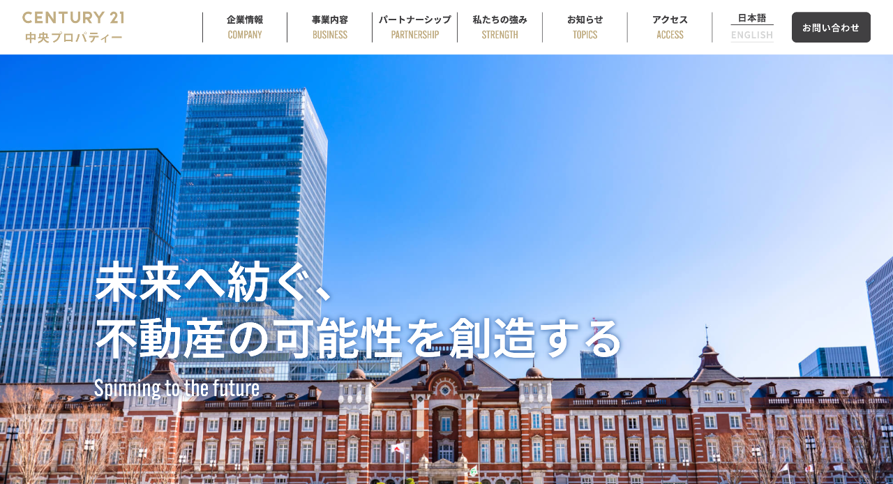 株式会社中央プロパティー