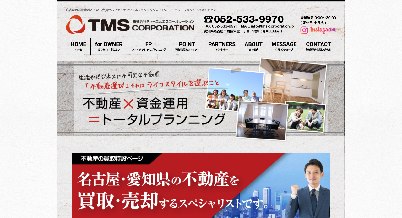 TMSコーポレーション