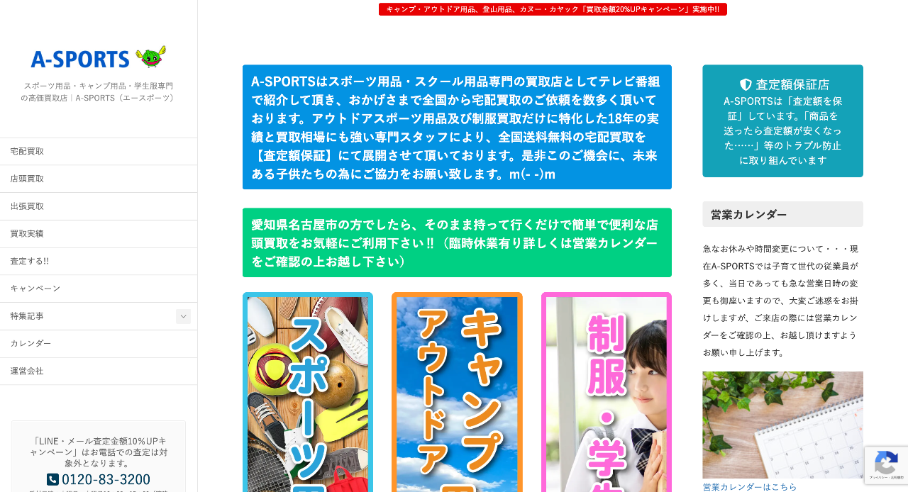 A-SPORTS