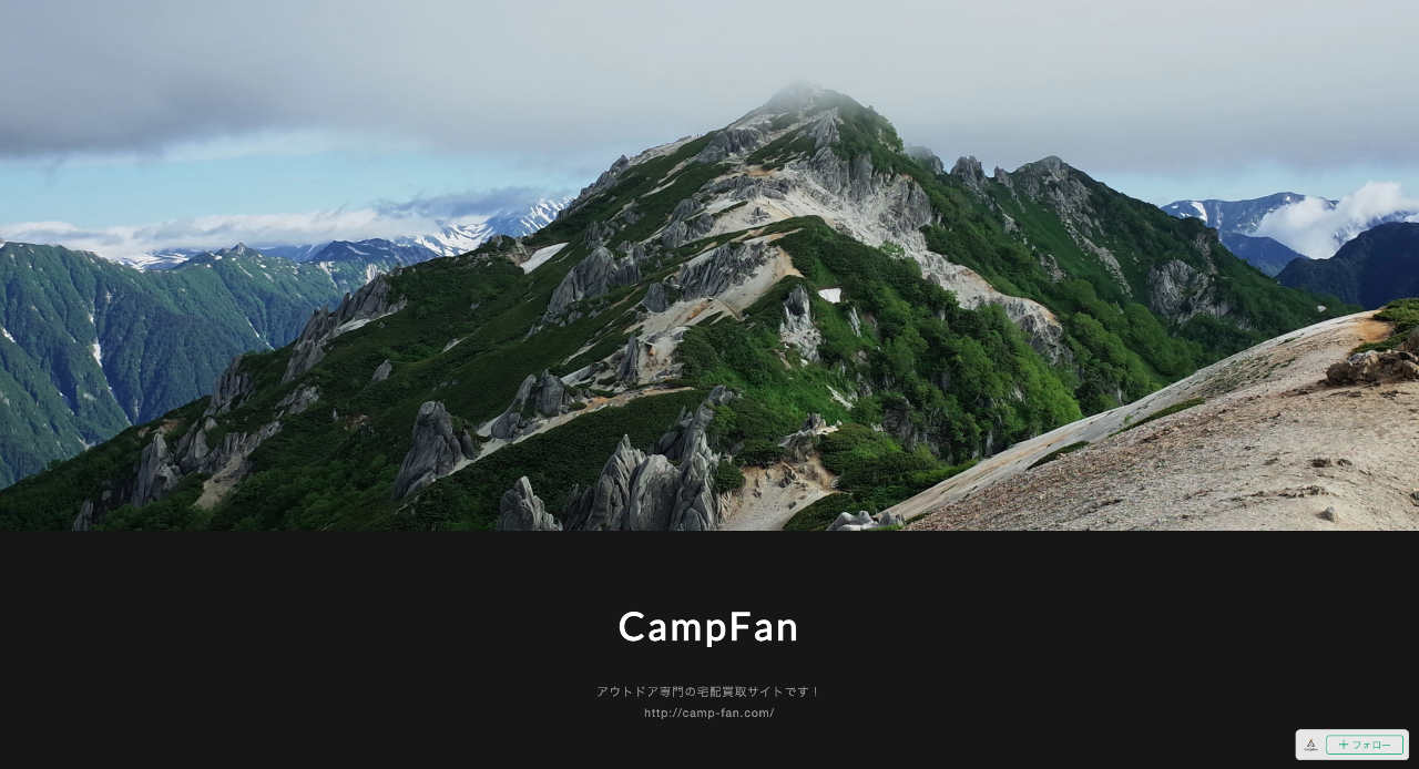 CampFan