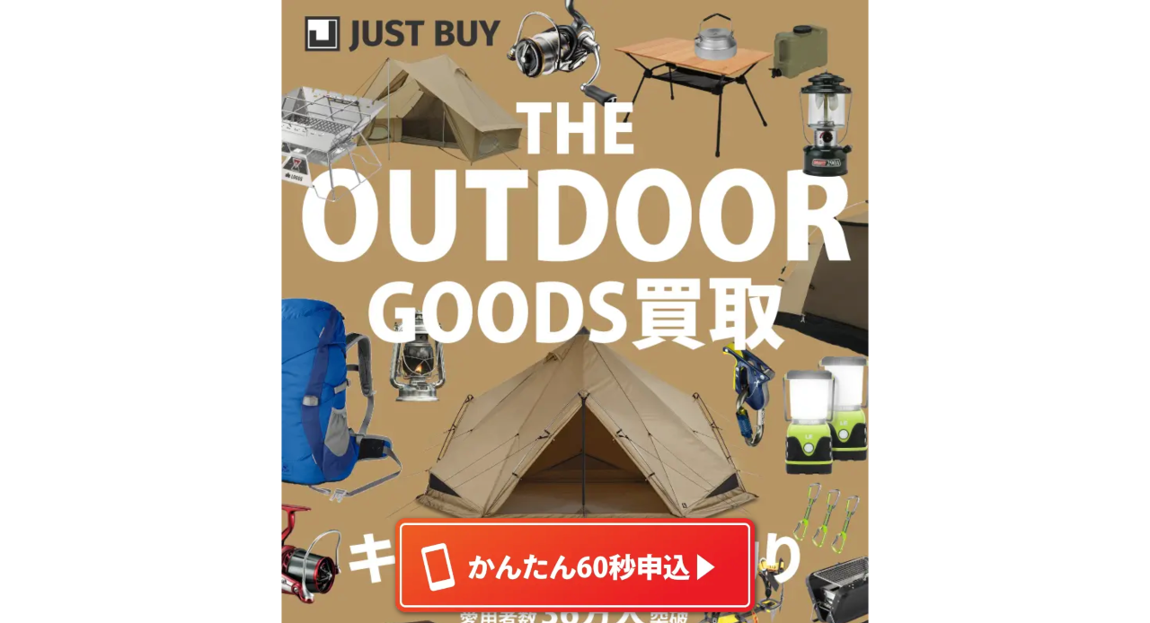 JUST BUY