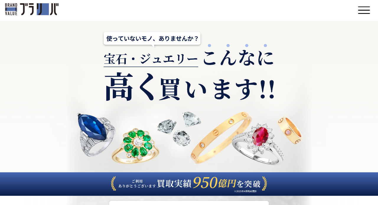 ブラリバ