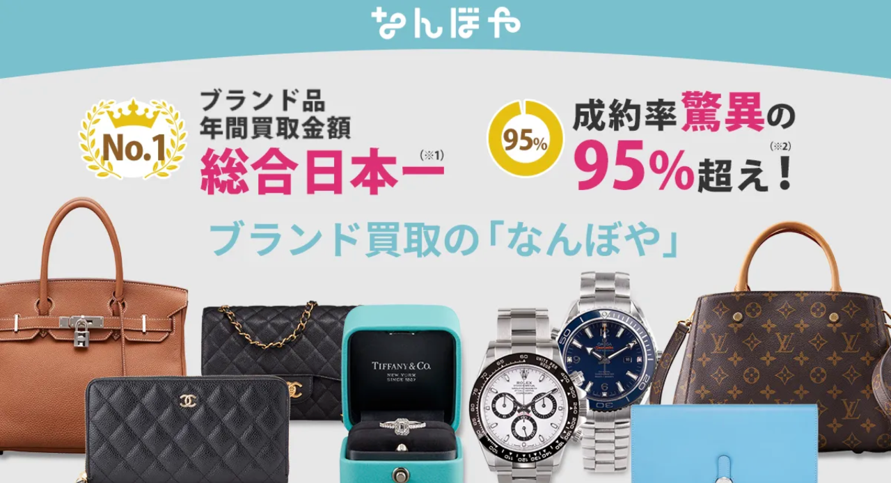 なんぼや