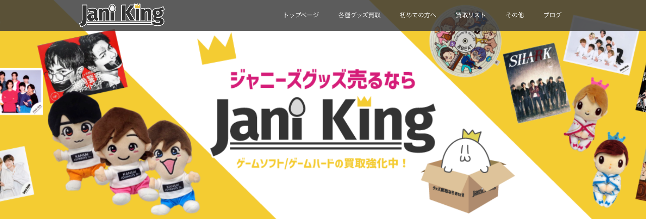 ジャニキング