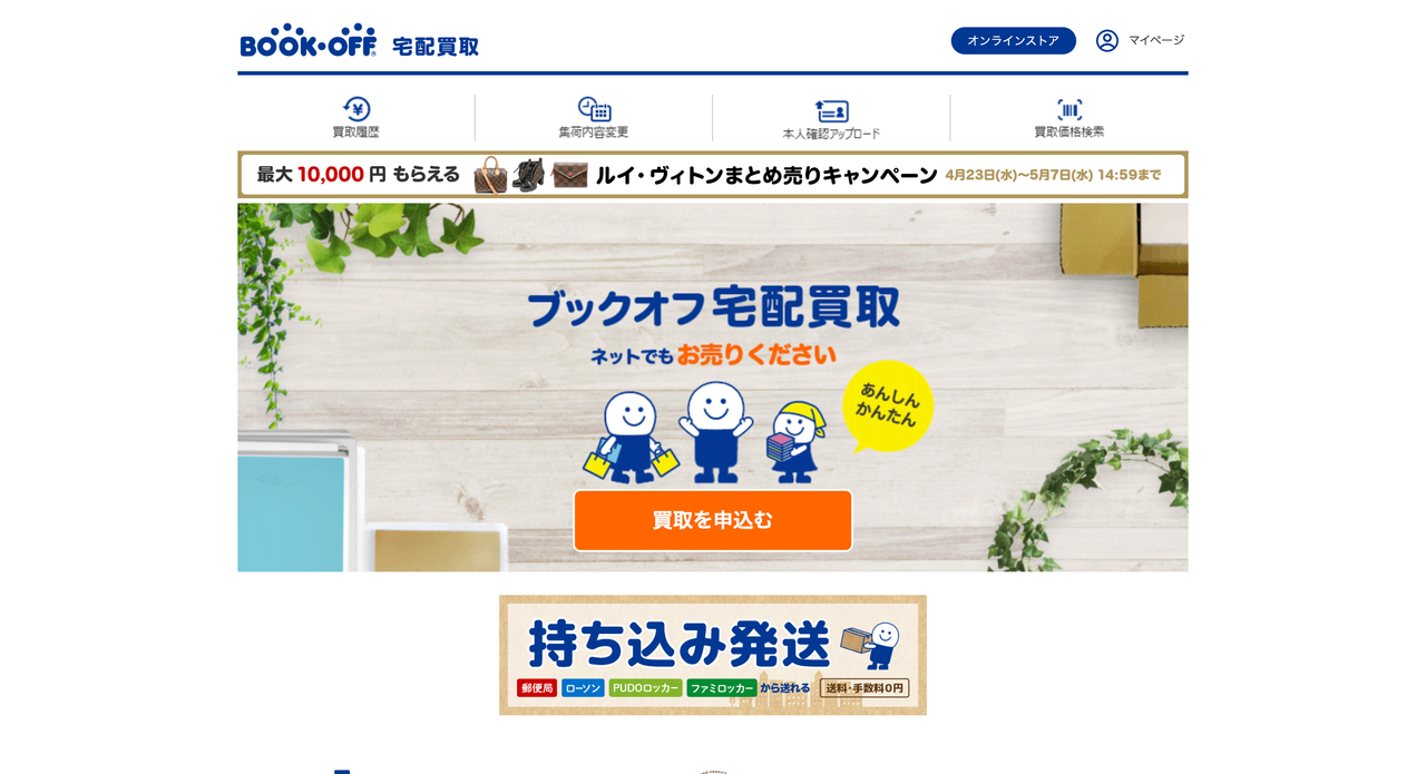ブックオフ