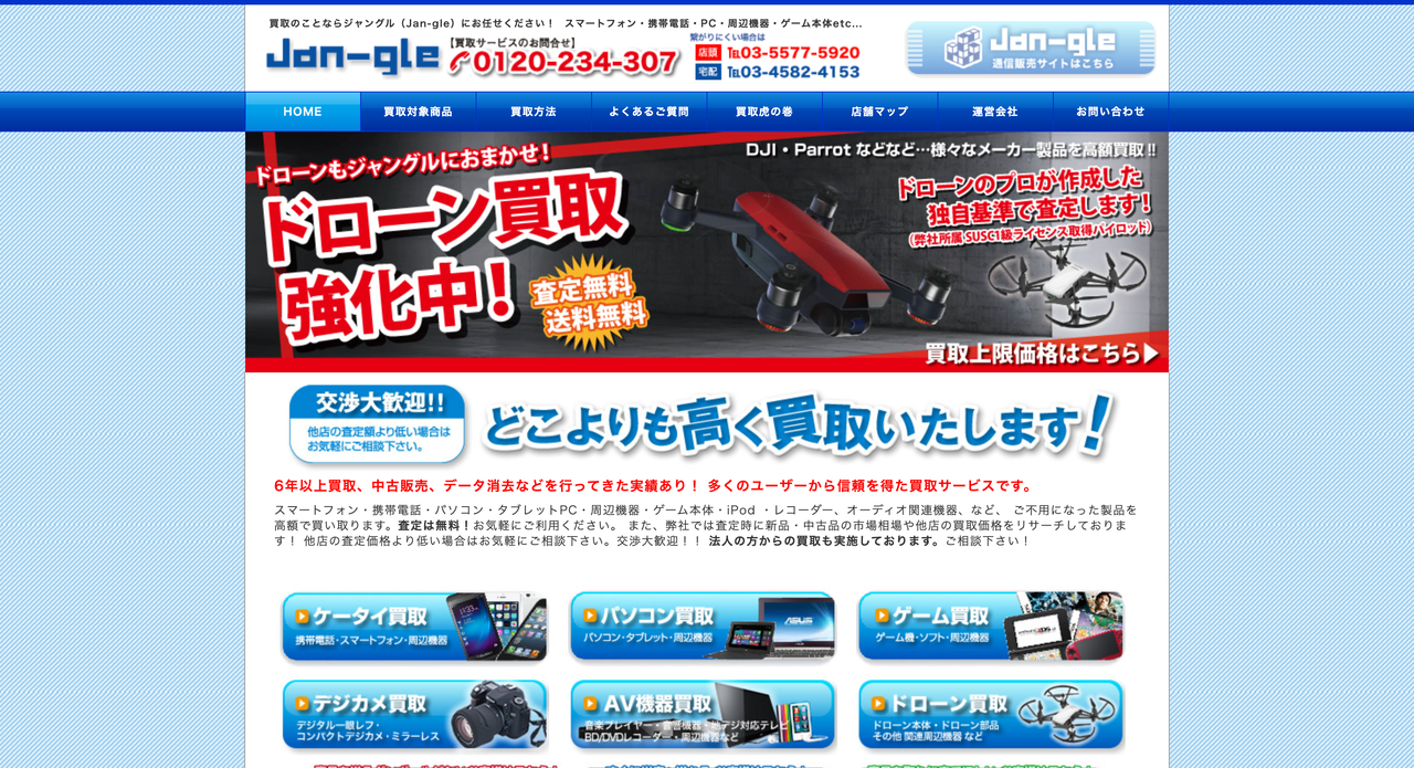 ジャングル