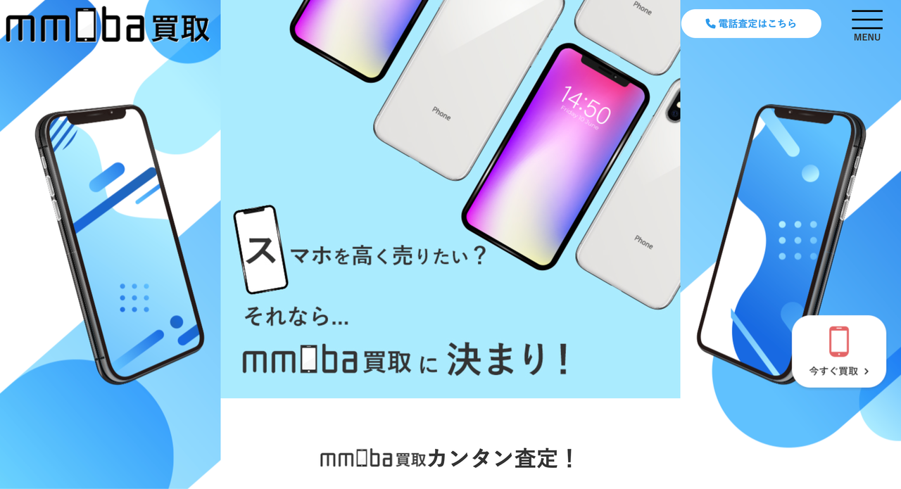mmoba買取