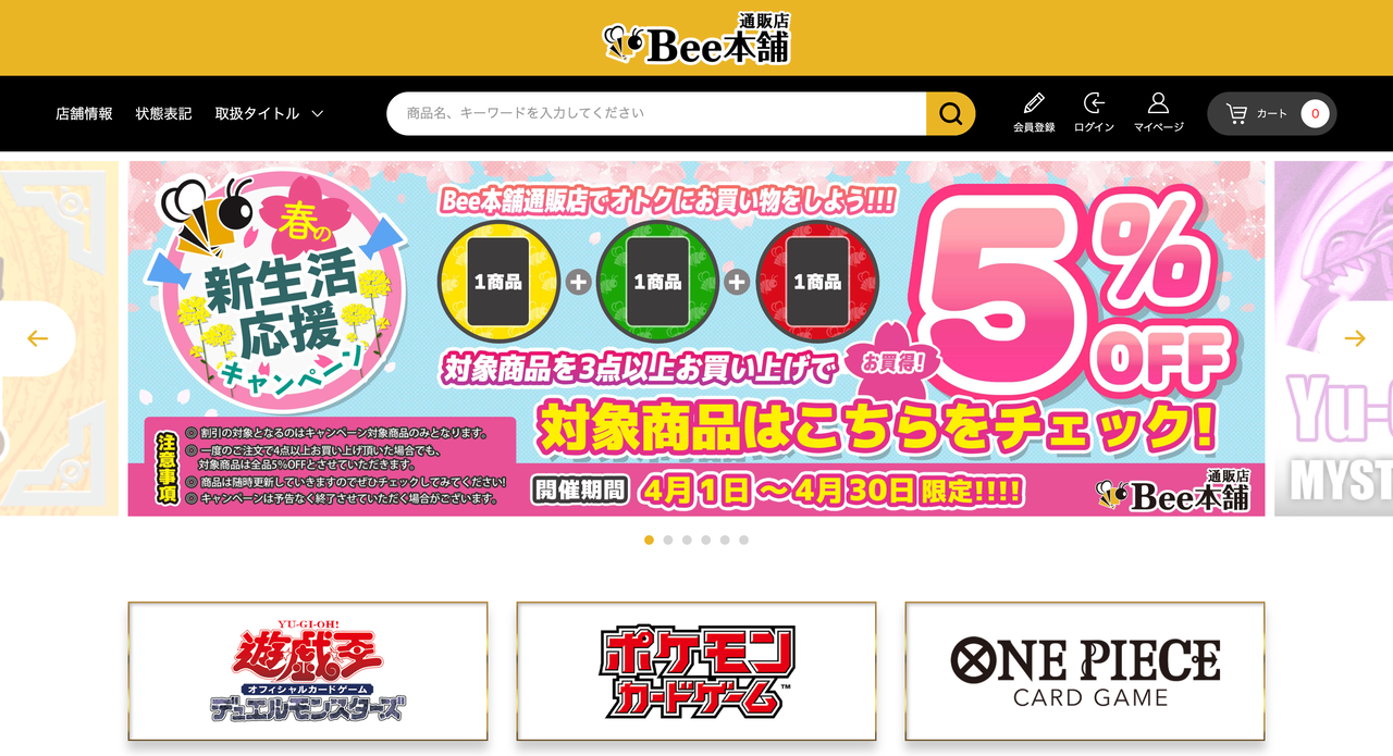 Bee本舗