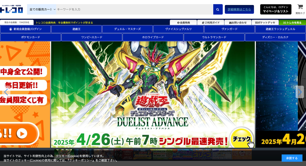 トレコロ