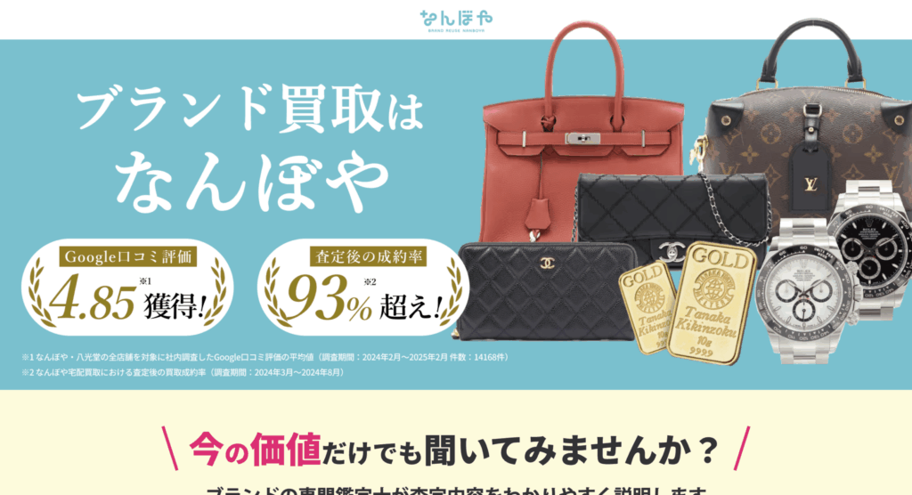 なんぼや