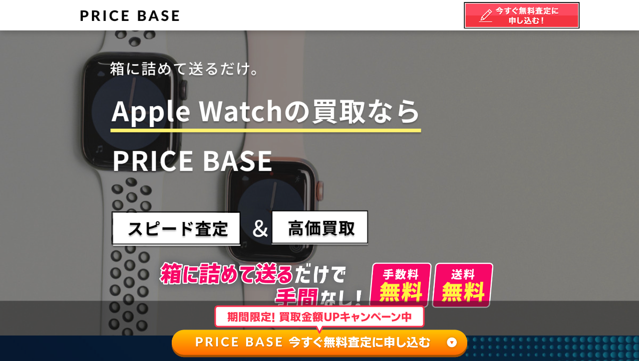 PRICE BASE