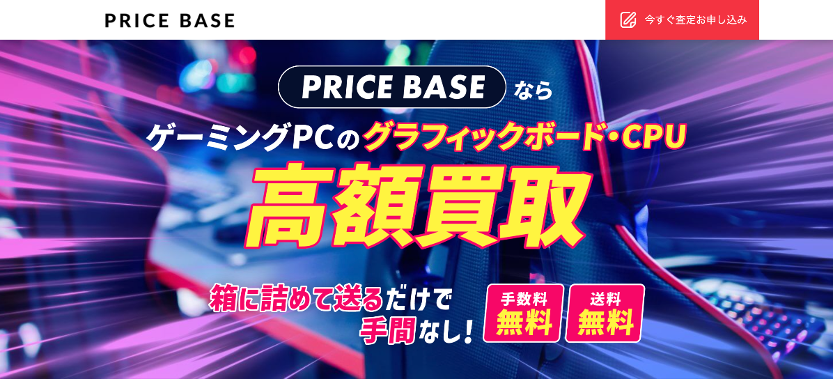 PRICE BASE