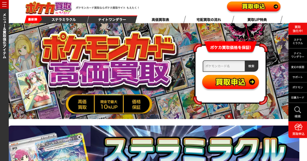 もえたく!