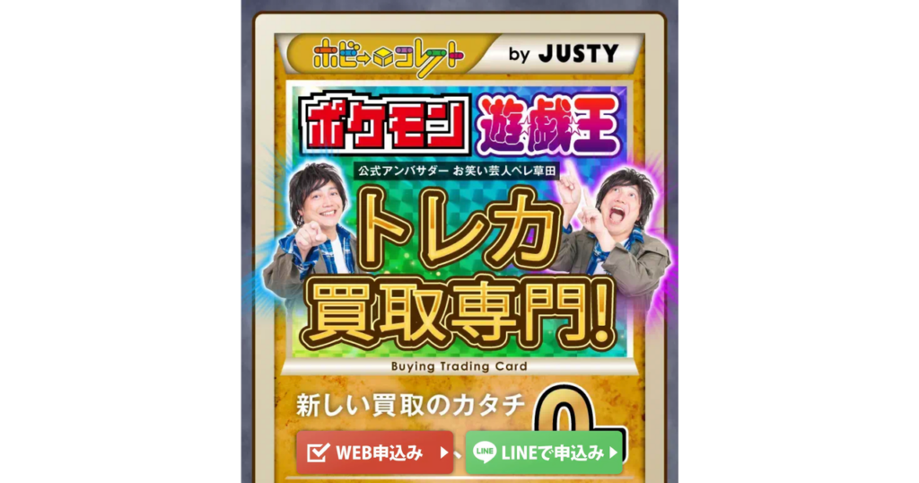 ホビーコレクト