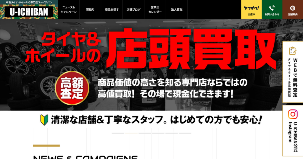 ユーイチバン